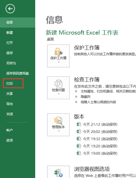 excel表格怎么变小在一页