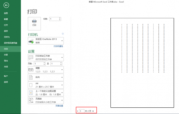 excel表格怎么变小在一页