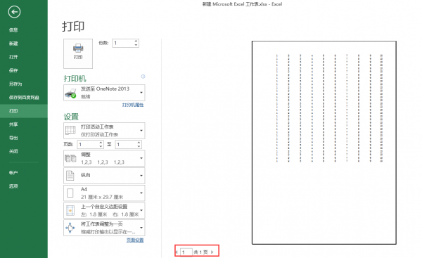 excel表格怎么变小在一页