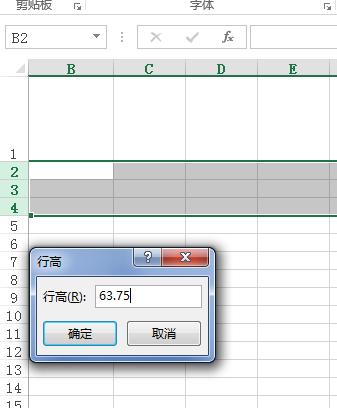 excel表格怎么变小正方形
