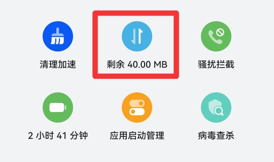手机限制流量怎么解除