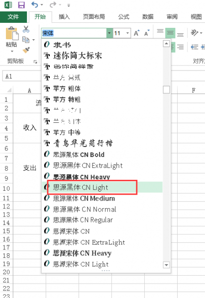 excel怎么做表格好看