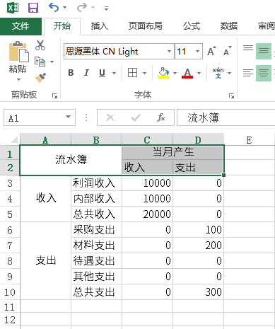excel怎么做表格好看