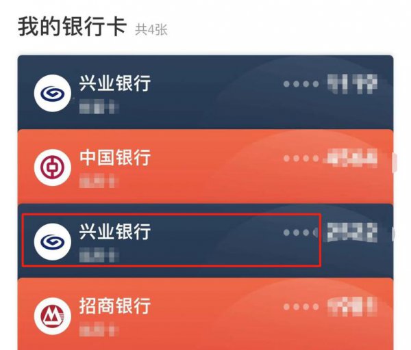 京东金融解绑银行卡在哪里
