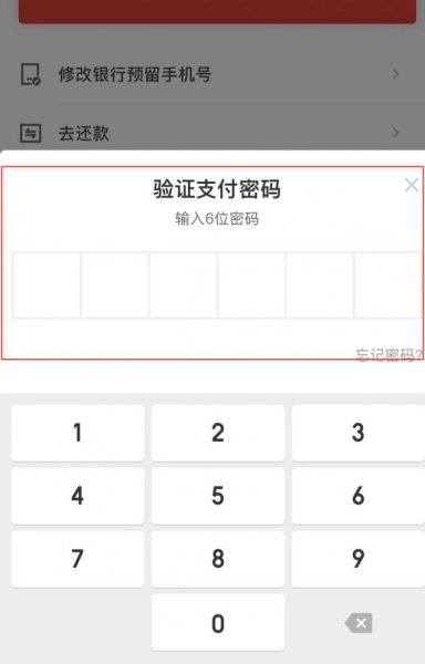 京东金融解绑银行卡在哪里