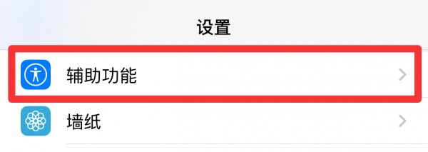 手机控制中心如何解除