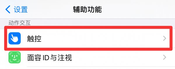 手机控制中心如何解除