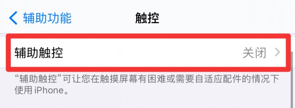 手机控制中心如何解除
