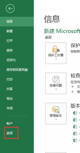 excel怎么取消自动引用
