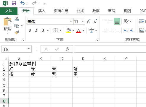 excel怎么做表格标题