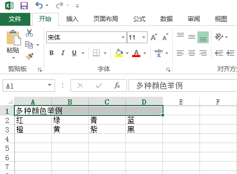 excel怎么做表格标题
