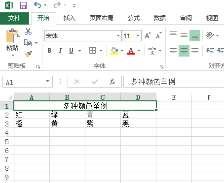 excel怎么做表格标题