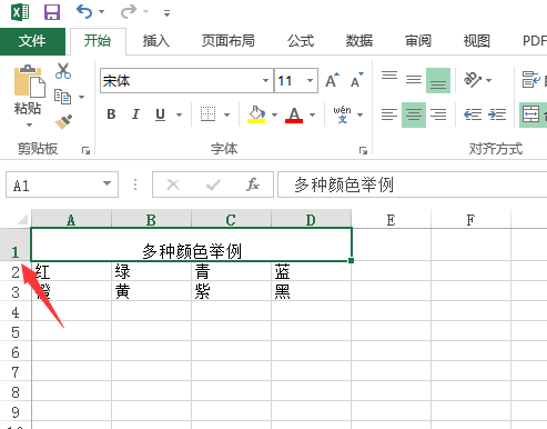excel怎么做表格标题