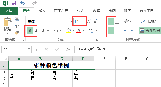 excel怎么做表格标题