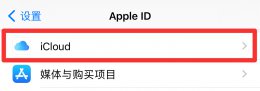 苹果icloud空间已满怎么办 苹果的icloud空间满了怎么办