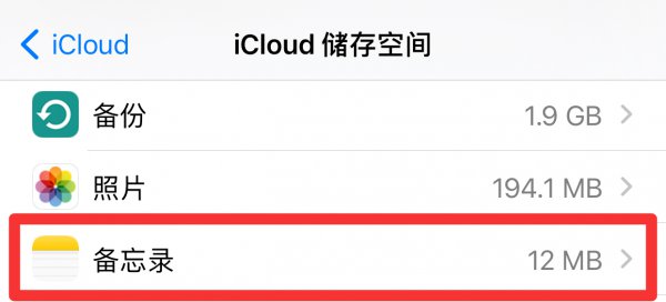 苹果的icloud空间满了怎么办