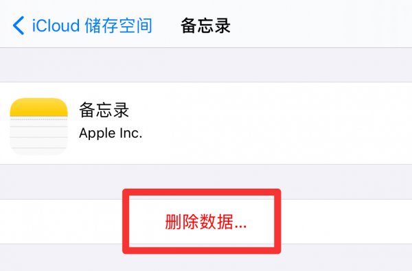 苹果的icloud空间满了怎么办