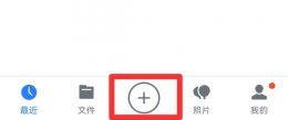 手机怎么扫描纸质文件 手机怎么扫描纸质文件成电子版