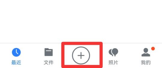 手机怎么扫描纸质文件