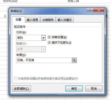 excel下拉选项怎么设置选中隐藏值