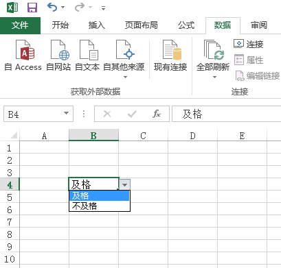 excel下拉选项怎么设置选中隐藏值