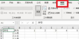 怎么指定位置冻结窗口 冻结窗口怎么设置冻结