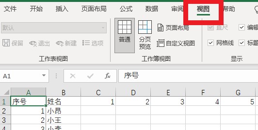 怎么指定位置冻结窗口