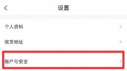 转转怎么更换实名 转转怎么改实名认证