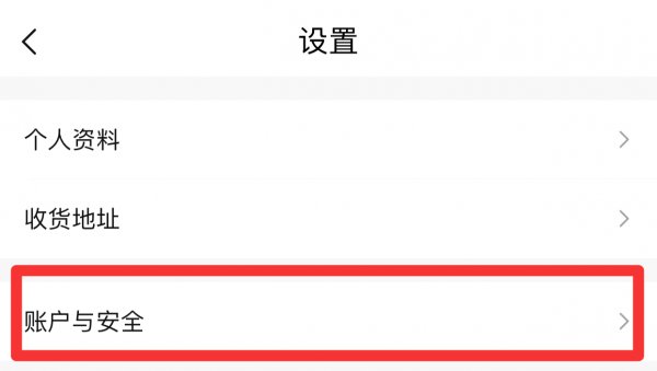 转转怎么改实名认证