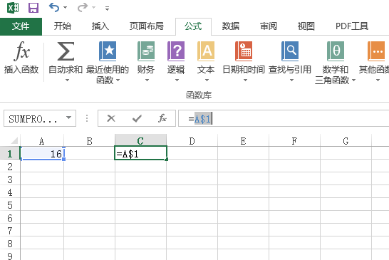 excel怎么使用混合引用