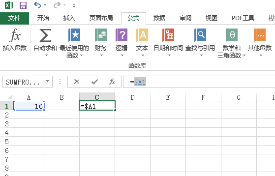 excel怎么使用混合引用
