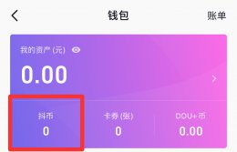 抖音怎么看给谁送过礼物 抖音怎么看给谁送过礼物安卓