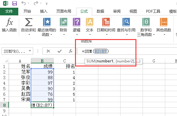 excel绝对引用怎么用符号