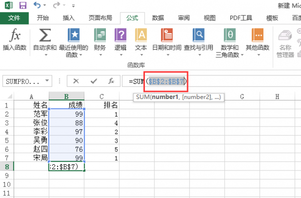 excel绝对引用怎么用符号