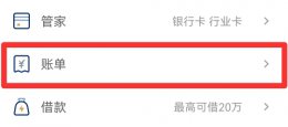 云闪付如何查账单 云闪付怎么查账单明细