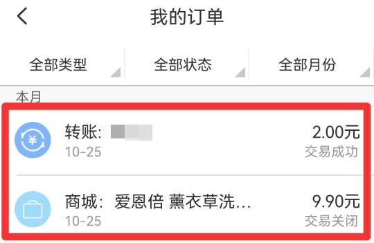 云闪付怎么查账单明细