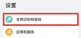 华为手机怎么解锁 华为手机怎么解锁 方法