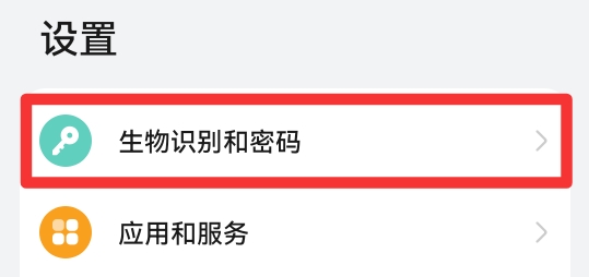 华为手机怎么解锁