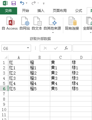 excel下拉选项怎么设置后面的跟着变化