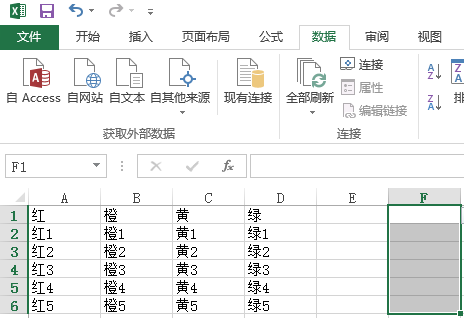 excel下拉选项怎么设置后面的跟着变化