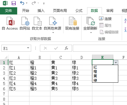 excel下拉选项怎么设置后面的跟着变化