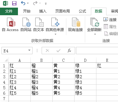excel下拉选项怎么设置后面的跟着变化