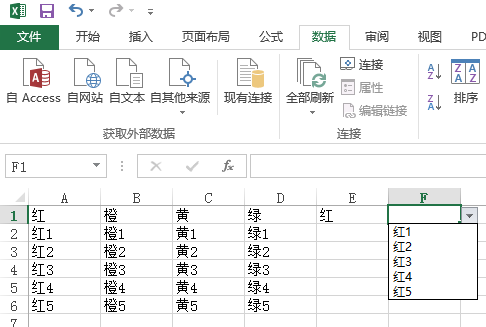 excel下拉选项怎么设置后面的跟着变化