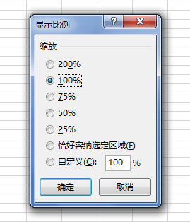 excel表格怎么变小了