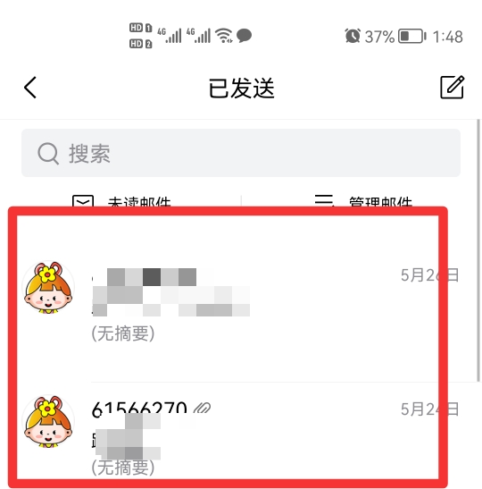qq邮箱已发送邮件在哪里看
