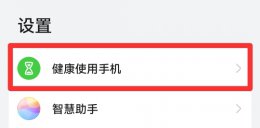 儿童空间怎么强行退出 儿童空间怎么强行退出小米