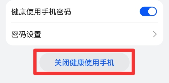 儿童空间怎么强行退出