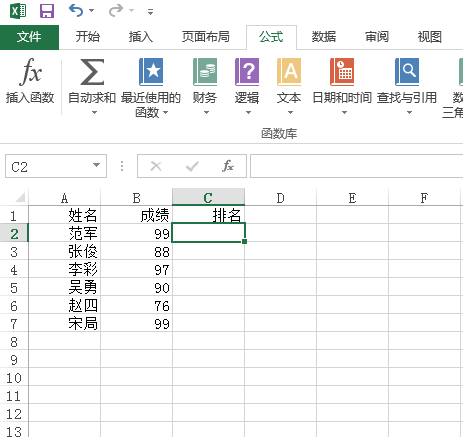 excel怎么排名次,并列的要往下的名次