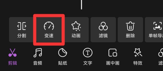视频怎么加速