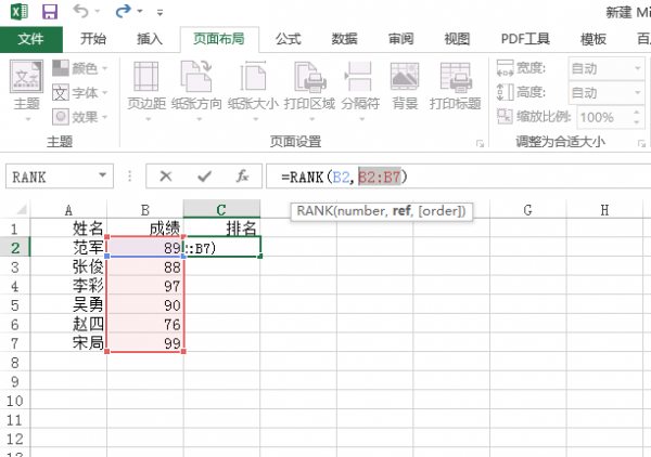excel怎么排名次函数